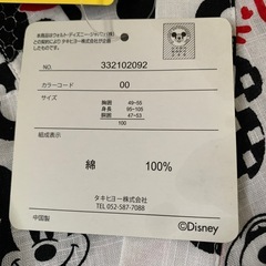 ミッキー
サイズ100甚平　の画像
