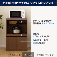 ⚠️決定しました【値下げ！0円！！】ニトリ レンジ台 ホワイト／スライドテーブル付き（8/20〜22引取）の画像