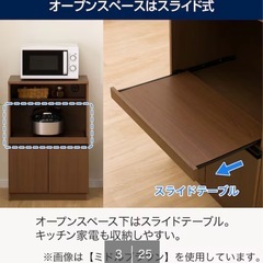 ⚠️決定しました【値下げ！0円！！】ニトリ レンジ台 ホワイト／スライドテーブル付き（8/20〜22引取）の画像