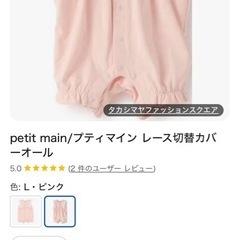 新品　プティマイン　ベビー服セットの画像