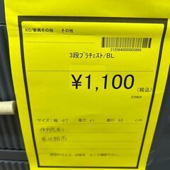 【広島石内店】ジモティー割！！3段プラチェスト/クリ-ニング済み/HG-6804の画像