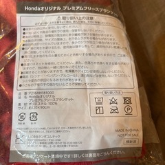 ホンダ　フリースブランケットの画像