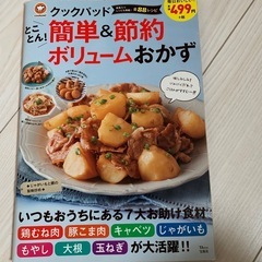 料理本の画像