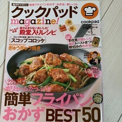 料理本の画像