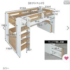 宮付き ロフトベッドの画像
