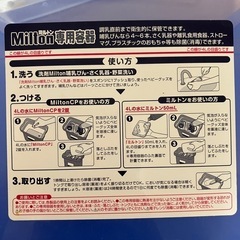 Pigeon他哺乳瓶 4本セット ミルトン専用容器付きの画像