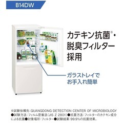 Panasonic 138L冷蔵庫の画像