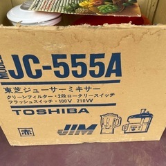 レトロジューサーミキサーの画像