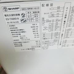 シャープたて型洗濯乾燥機ES-TA840-Aの画像