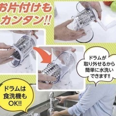 家事ヤロウ で紹介！ クレバースライサー KS-A3 KLEVA SLICER スライサー 食洗機対応 調理器具 省スペース 省エネ 時短 マルチスライサー すりおろし スライス 細切り万能 千切り 野菜 ハンドル 回す 刻む 簡単 調理 の画像