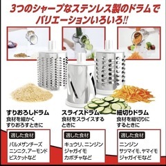 家事ヤロウ で紹介！ クレバースライサー KS-A3 KLEVA SLICER スライサー 食洗機対応 調理器具 省スペース 省エネ 時短 マルチスライサー すりおろし スライス 細切り万能 千切り 野菜 ハンドル 回す 刻む 簡単 調理 の画像