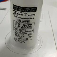 0811-108 YAMAZEN 山善 リビング扇風機 リモコン付 YLR-AG303の画像
