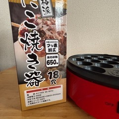 たこ焼き器の画像