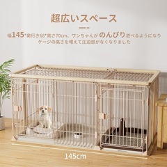 犬用ケージ　広め　幅145奥行68高さ70cm トイレ付き　の画像