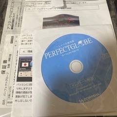 ドウシシャ しゃべる地球儀 パーフェクトグローブ の画像