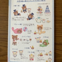 リラックマ 新聞　15周年記念特別号vol.2の画像