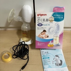 pigeon 電動母乳搾乳器 Handy Fitの画像