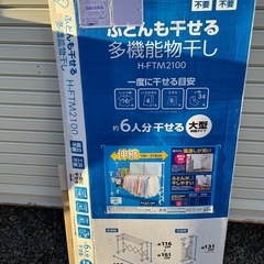 布団も干せる多機能物干しの画像