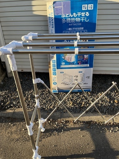 布団も干せる多機能物干し