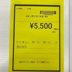 【広島石内店】ジモティー割！！L字デスク/クリ-ニング済み/HG-6806の画像