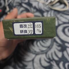 界菊孝　　出刃の画像
