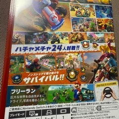マリオカートワールドの画像