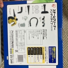 スチームクリーナーの画像