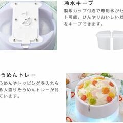 そうめん流し機　ひんやりそうめん ドウシシャ DWT-19の画像