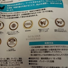 猫用　ELMO エルモ　キャットフード　ユリナリーケア　9.6kの画像