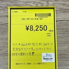 【広島石内店】ジモティー割！！L字デスク/クリ-ニング済み/HG-6807の画像
