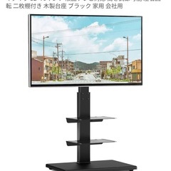 テレビスタンドテレビボードの画像