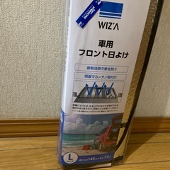 車用　フロント日よけ　Lサイズの画像