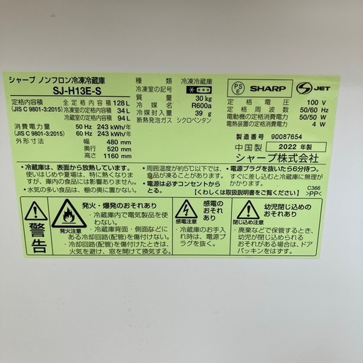 ☆値下げ☆上2602-1041 SHARP 2ドア冷蔵庫 SJ-H13E-S 2022年製 シルバー 動作確認済み キズ汚れ有り