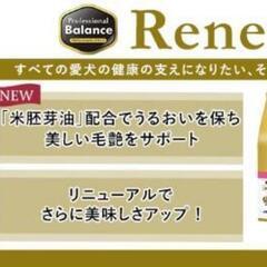 プロフェッショナル・バランス 超小粒 1歳まで 子いぬ用 2.4kg（400g×6袋）

の画像