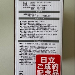 【新品未使用】真空ステンレスタンブラー450ml 2個セットの画像