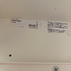 IKEA トロファストの画像