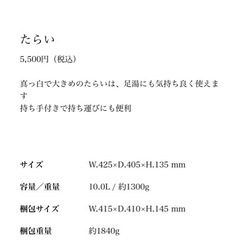 野田琺瑯　たらい　取りに来て下さる方限定　　の画像