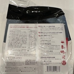 プロテイン　ミネストローネ味の画像
