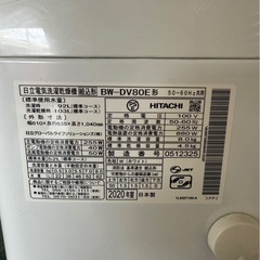 格安★日立　ビートウォッシュ　BW-DV80ER 2020年製　8キロ洗濯乾燥機の画像