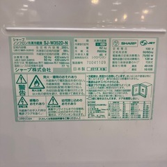 取りに来れる方限定！SHARP(シャープ)の3ドア冷蔵庫です！の画像
