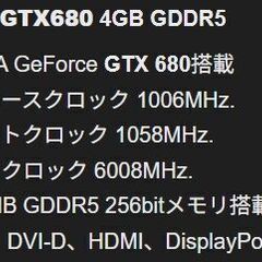 デスクタワー用グラボGTX680お譲りしますの画像