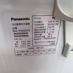 洗濯機の画像