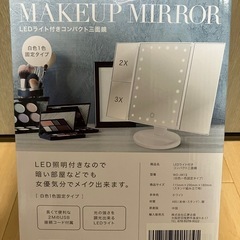 【新品未開封】LEDライト付きコンパクト三面鏡の画像