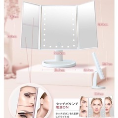 【新品未開封】LEDライト付きコンパクト三面鏡の画像