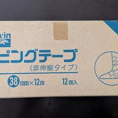 テーピングテープ（未開封）の画像