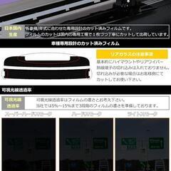 スペーシア カーフィルム 5%の画像