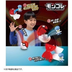 モンスターボール　ポケモンの画像