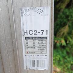 SOLD OUT☆【機械工具】2連はしごの画像