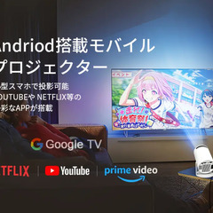 プロジェクター 小型 　Android TV搭載　220lm高輝度　Wi-Fi6接続　Bluetooth5.4　自動台形補正　1080P＆4K対応　内蔵HiFiスピーカー　一体型スタンド付き　短距離投影機能　IOS・Android・PC・PS4・Switch互換　ホームプロジェクターの画像