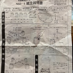 全自動洗濯機専用置き台の画像